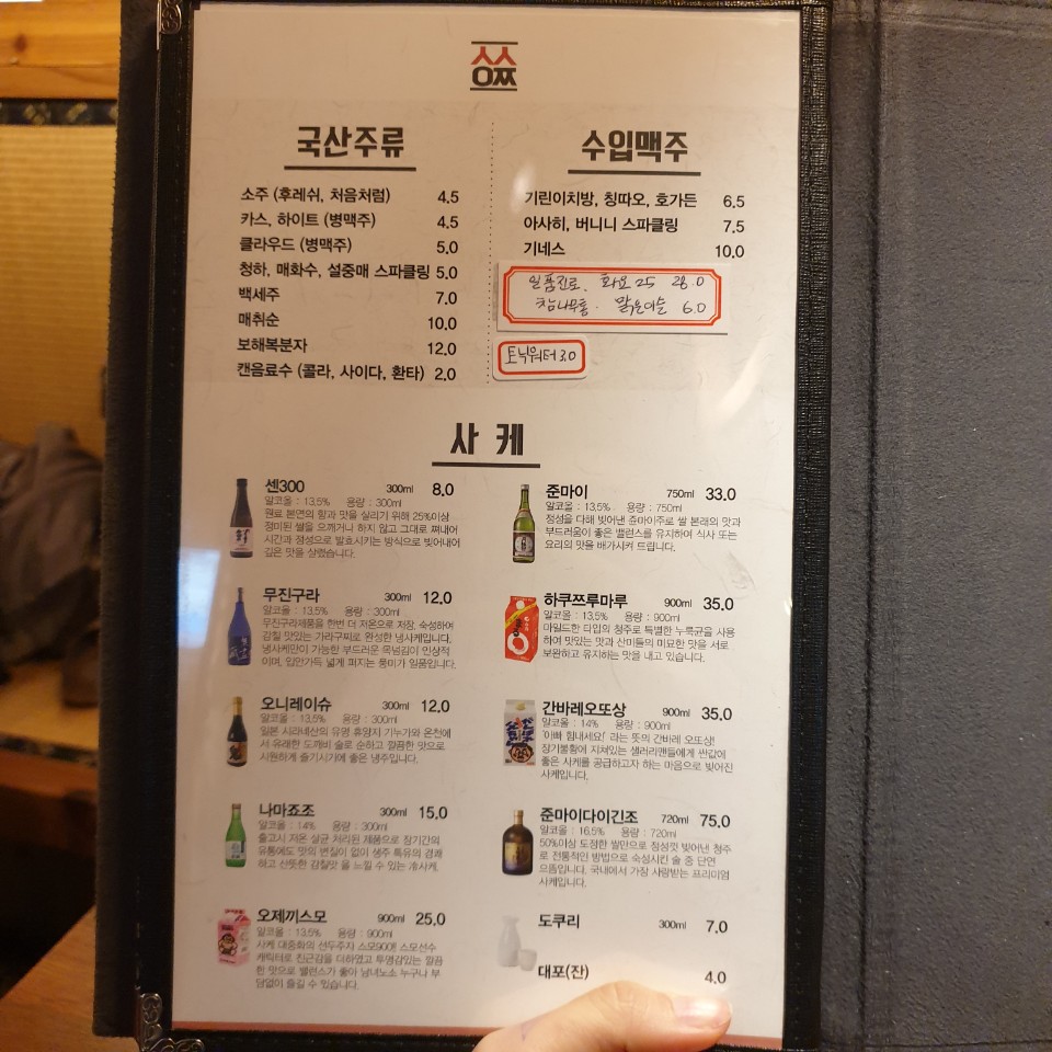 압구정맛집 스시우찌 관련 이미지 4