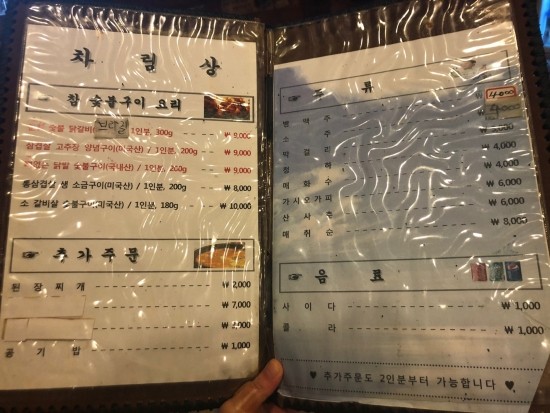중랑구맛집 중부시장 " 쨍하고 해뜰날 " 관련 이미지 6