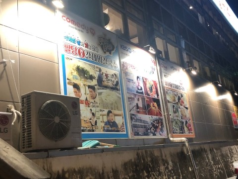 맛집추천) 팔당원조칼제비칼국수 관련 이미지 3