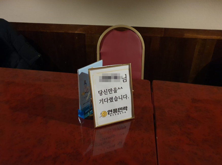 천호/로데오맛집- 연풍민락 관련 이미지 18