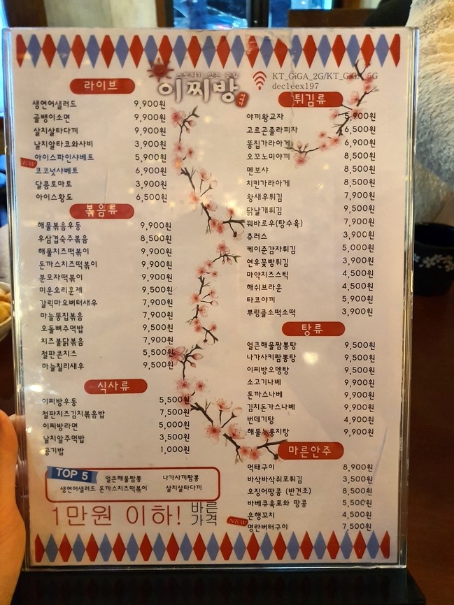 건대입구 술집- 이찌방이야기 관련 이미지 6