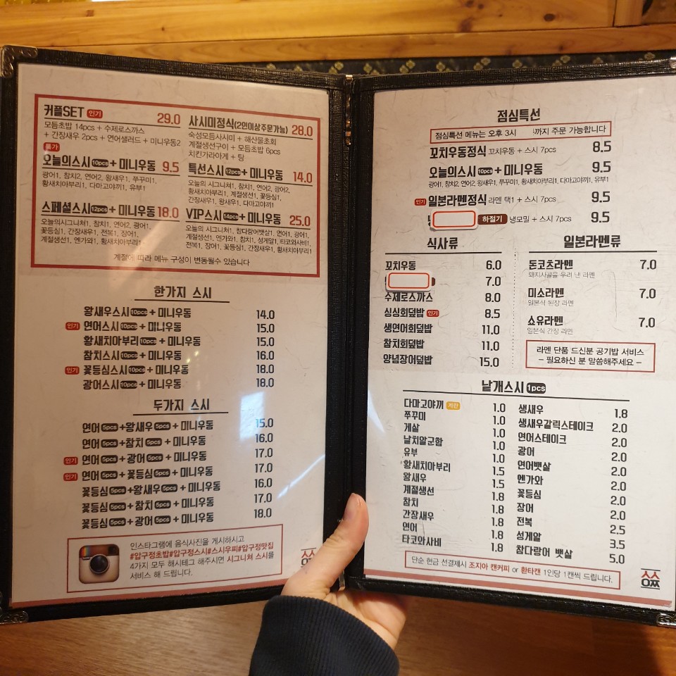 압구정맛집 스시우찌 관련 이미지 2