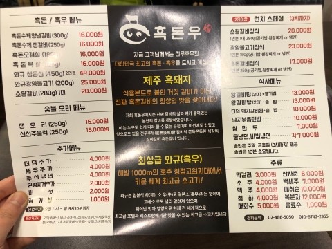 Gildong Galbitang Restaurant "Heukdonwoo" image 4