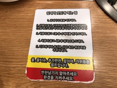 맛집추천) 팔당원조칼제비칼국수 관련 이미지 9