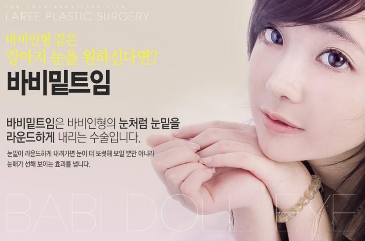 If You Have Upturned Outer Eye Corners, Consider Outer Eye Corner Lowering Surgery image 4