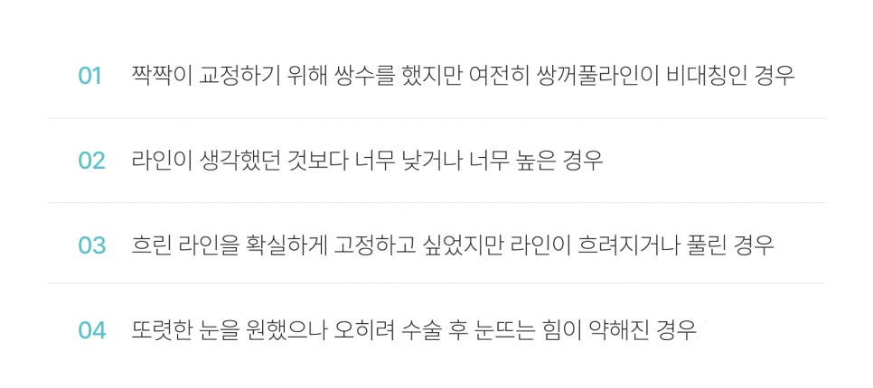 [라리성형외과] 쌍꺼풀수술 그리고 쌍꺼풀재수술 , 성공하려면 어디서 해야 할까요 !? 관련 이미지 3