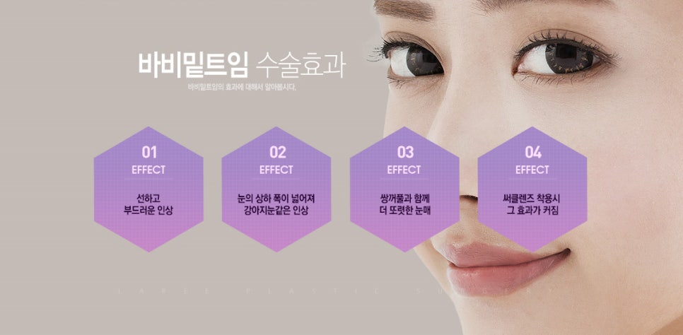 눈 밑트임 한것도 복원이 가능한가요? 관련 이미지 5