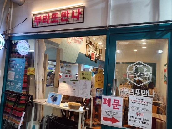 Wonju Miro Arts Central Market image 24