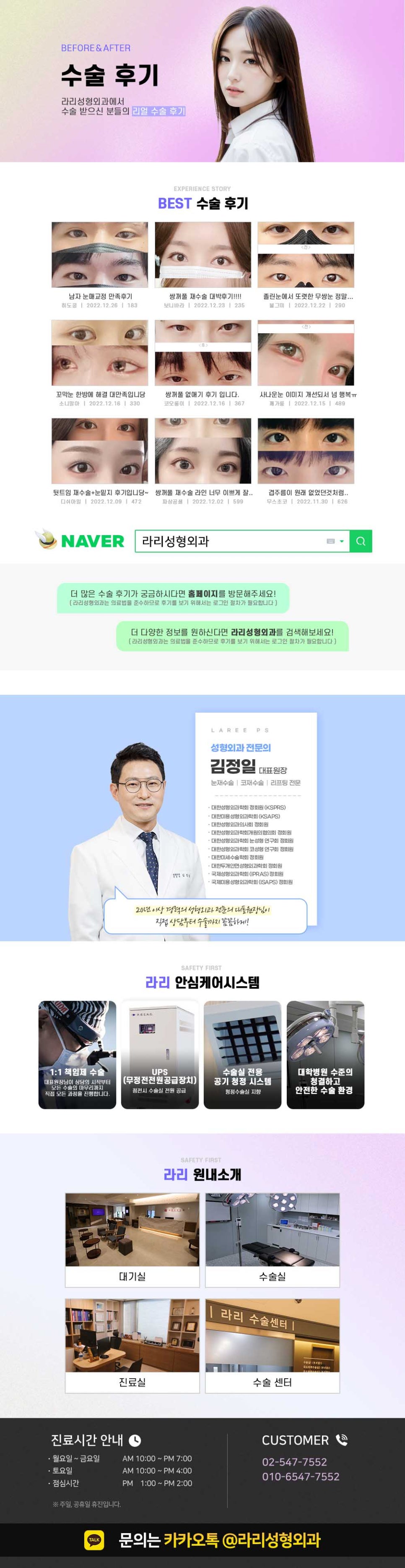[라리성형외과] 매몰 쌍수가 풀리면 쌍꺼풀 재수술? NoNo 쌍꺼풀 없애기! 관련 이미지 6