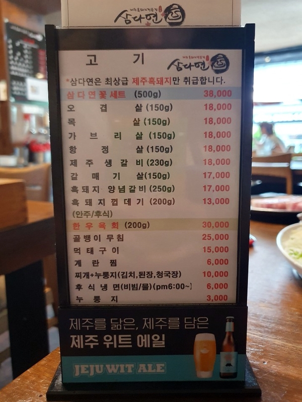 흑돼지를 찾으신다면 "삼다연" 관련 이미지 5
