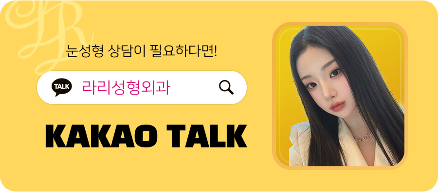 [라리성형외과] 쌍수후짝눈,  선천성짝눈 - 짝짝이쌍꺼풀의 비대칭 교정을 위한 눈성형 방법 관련 이미지 7