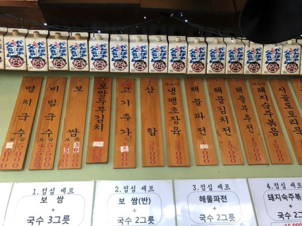 Apgujeong Rodeo - Manbok Guksu image 6
