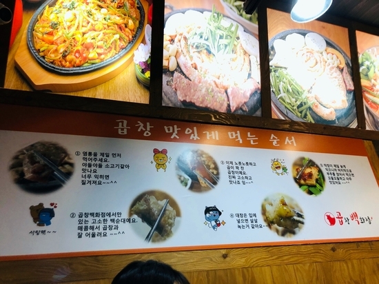 암사동 맛집- 곱창 백화점 관련 이미지 8