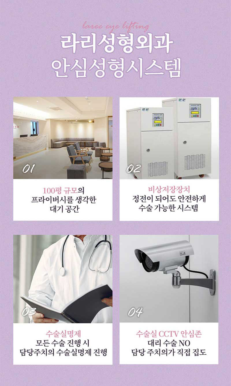 [라리성형외과] 눈꺼풀 처짐 개선하는 상안검수술, 무쌍상안검성형도 가능 관련 이미지 6