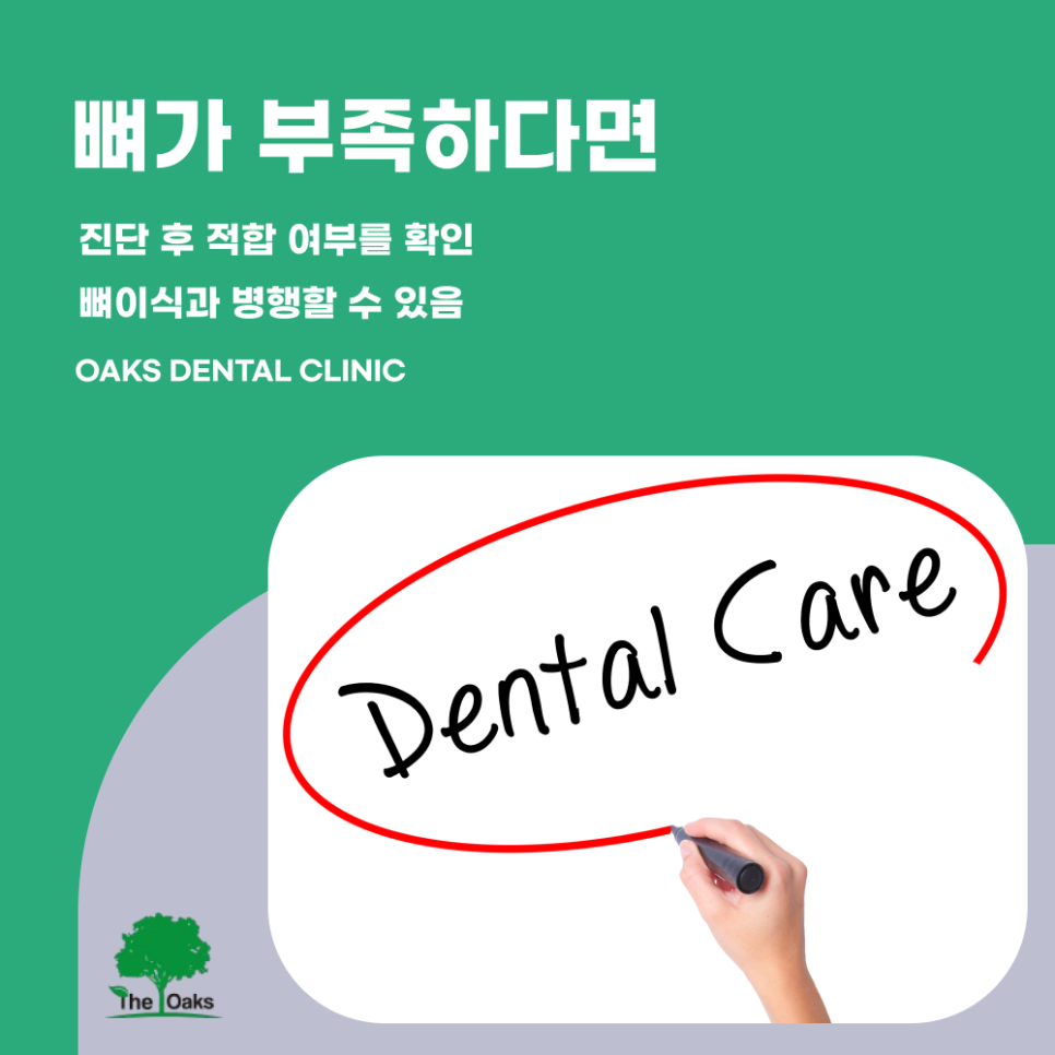 신사동치과 임플란트식립 어떤 과정을 거치나요 관련 이미지 5