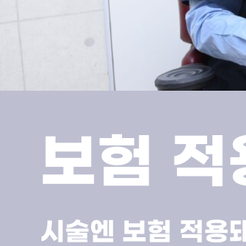 도곡동치과 사랑니 발치비용 왜 다를까 관련 이미지 11