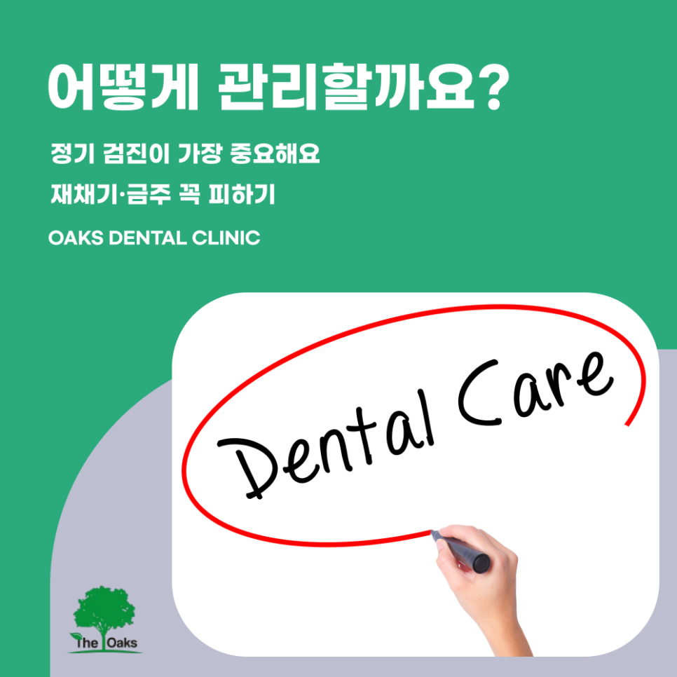 역삼동치과 상악동거상술 걱정보다 준비가 중요해요 관련 이미지 5