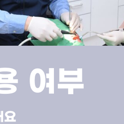 도곡동치과 사랑니 발치비용 왜 다를까 관련 이미지 12
