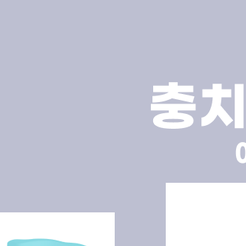 논현동치과 충치치료 아플 때가 아니라 생기기 전에 시작하세요 관련 이미지 8