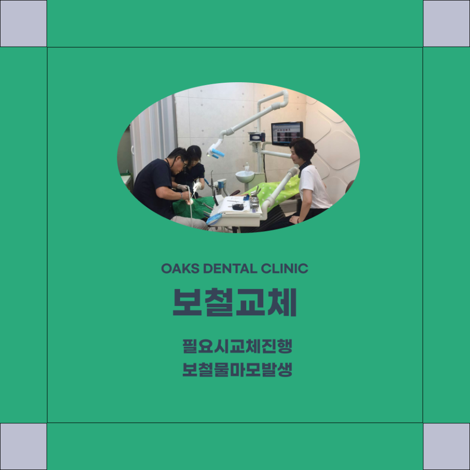 압구정동치과 임플란트수명 오래 유지하기 위한 관리와 핵심 요소 관련 이미지 5
