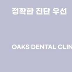 도곡동치과 잇몸부었을때 방치하지 말아야 하는 이유 관련 이미지 14