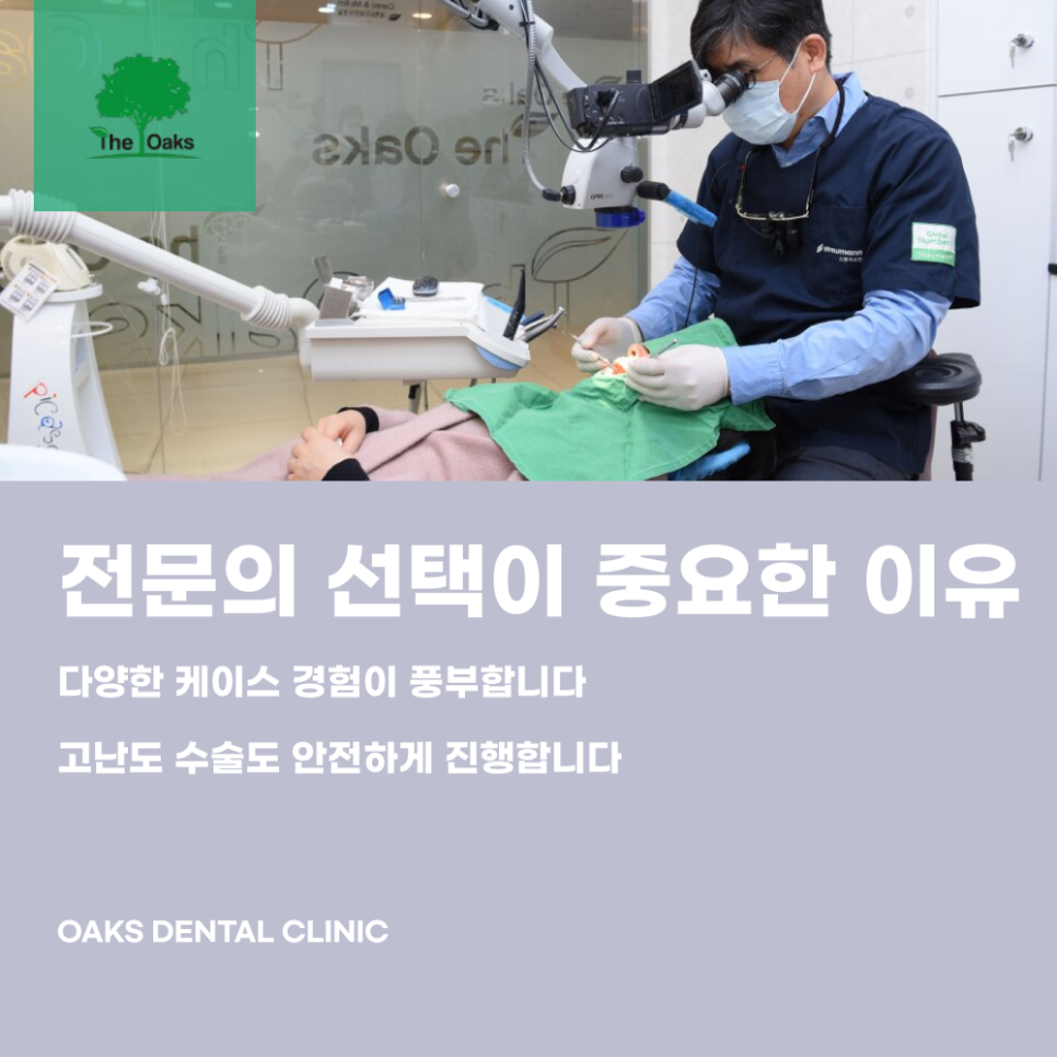 자곡동치과 임플란트부작용 알고 예방하면 걱정 없어요 관련 이미지 5