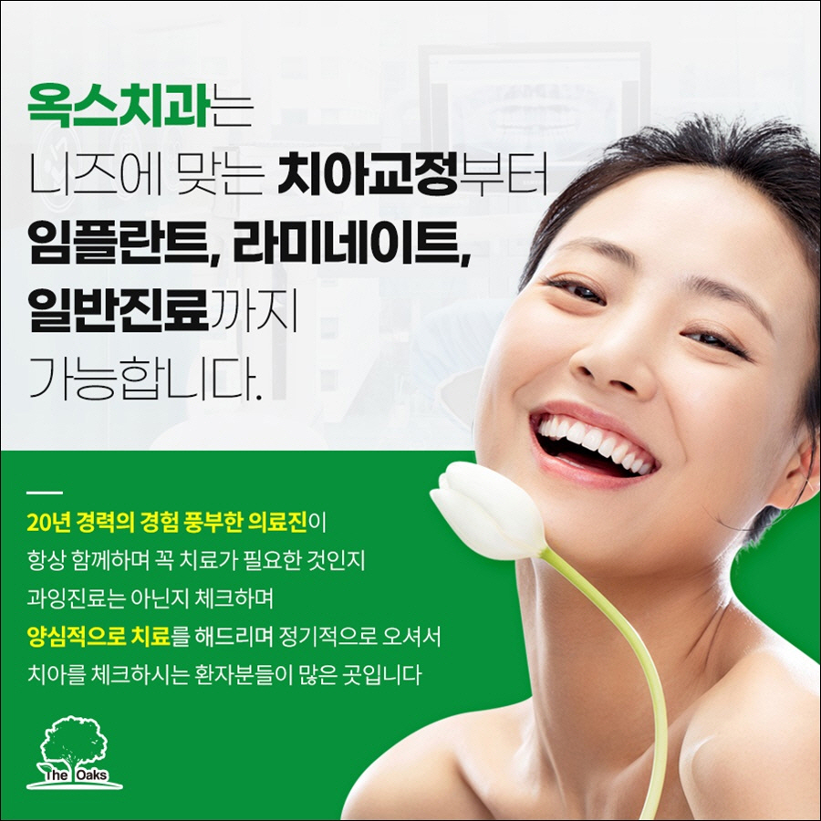 강남치과잘하는곳 정확한 3D 진단으로 관련 이미지 2