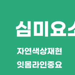 개포동치과 앞니임플란트 자연스러운 미소를 위한 정밀한 치아 재건 관련 이미지 8