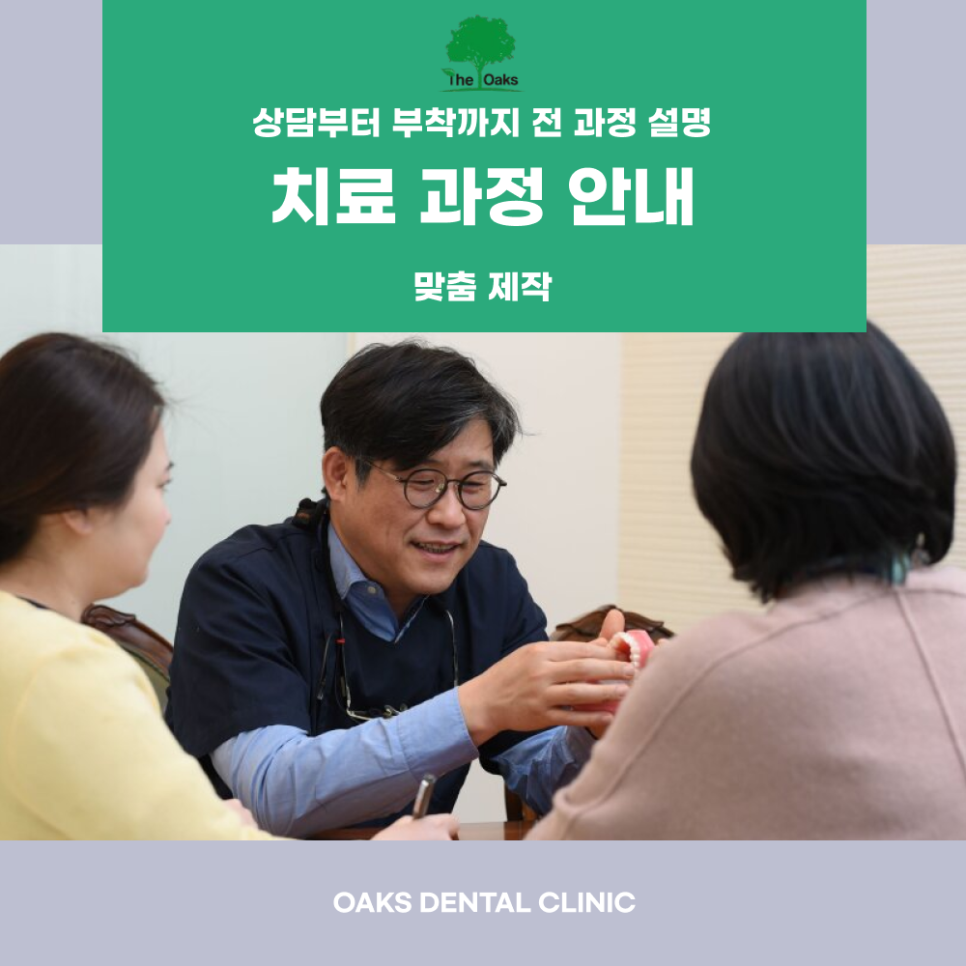 자곡동치과 앞니크라운 치료가 필요할 때는 언제일까 관련 이미지 2