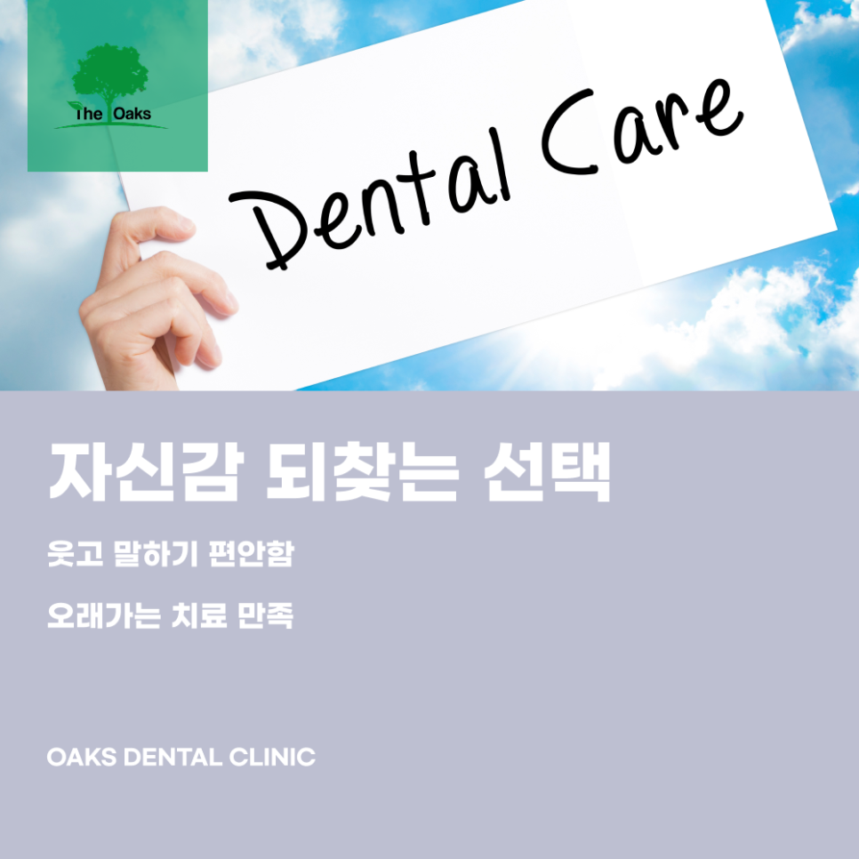 개포동치과 임플란트틀니로 편안함과 저작력 회복하기 관련 이미지 5