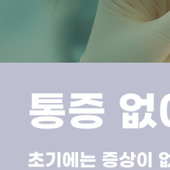 강남역치과 충치치료 미루지 말고 확인해야 하는 이유 관련 이미지 11