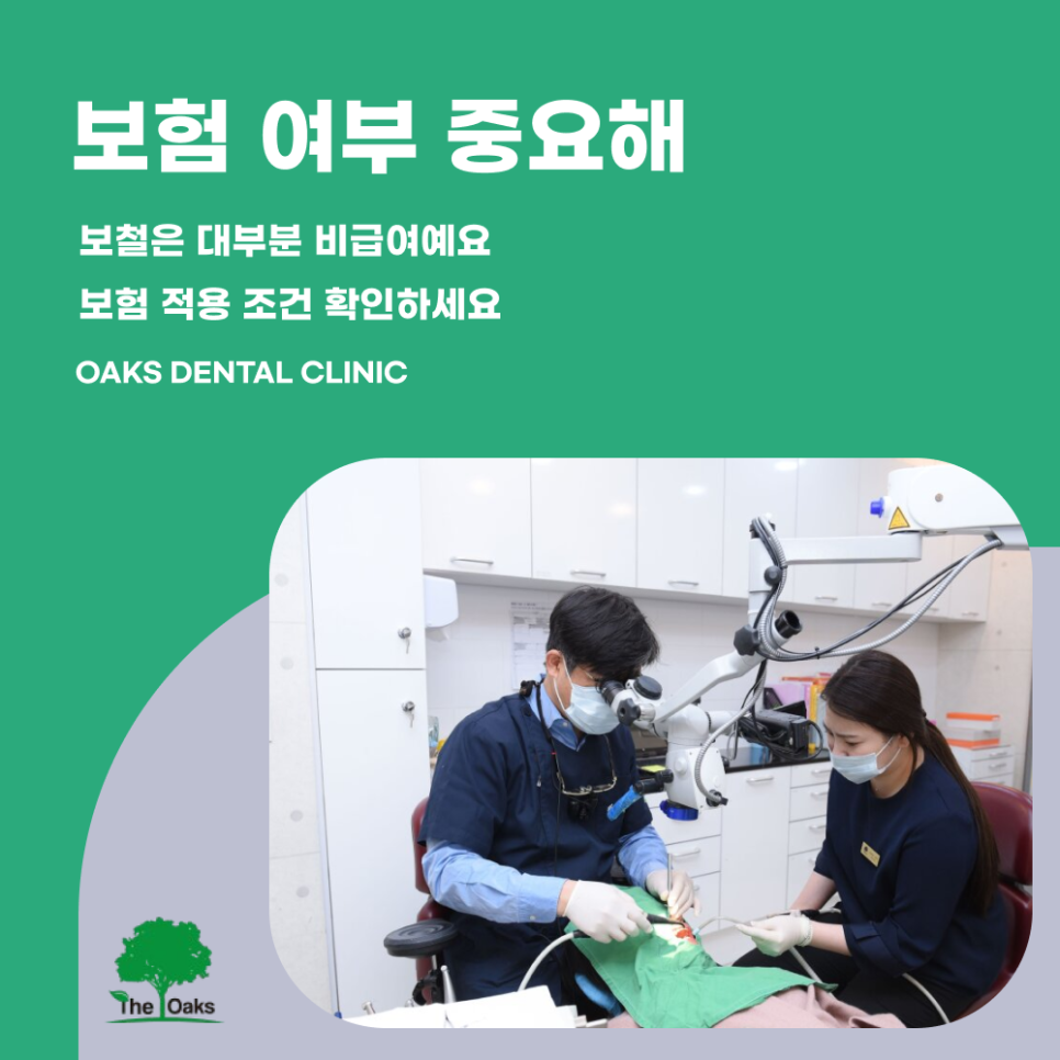 Why Do Root Canal Treatment Costs Vary So Much at Dental Clinics in Segok-dong? image 2