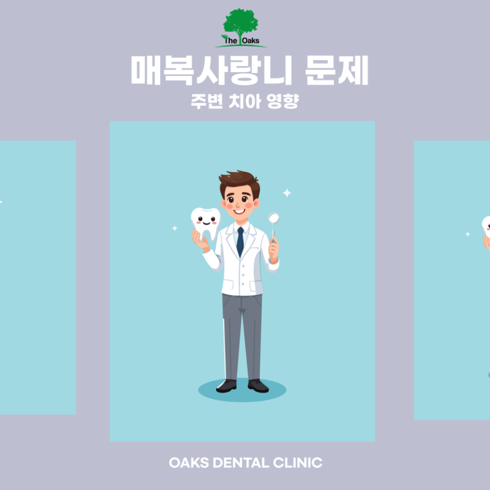 도곡동치과 매복사랑니 통증이 없어도 확인이 필요한 이유 관련 이미지 2