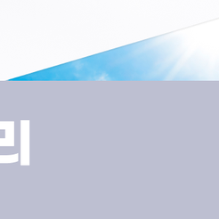 역삼동치과 치아깨짐 방치하면 치료가 어려워질 수 있습니다 관련 이미지 12