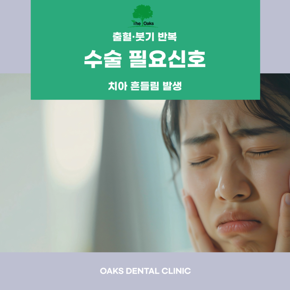 Things to Check Before Gum Surgery at Gaepo-dong Dental Clinic image 2