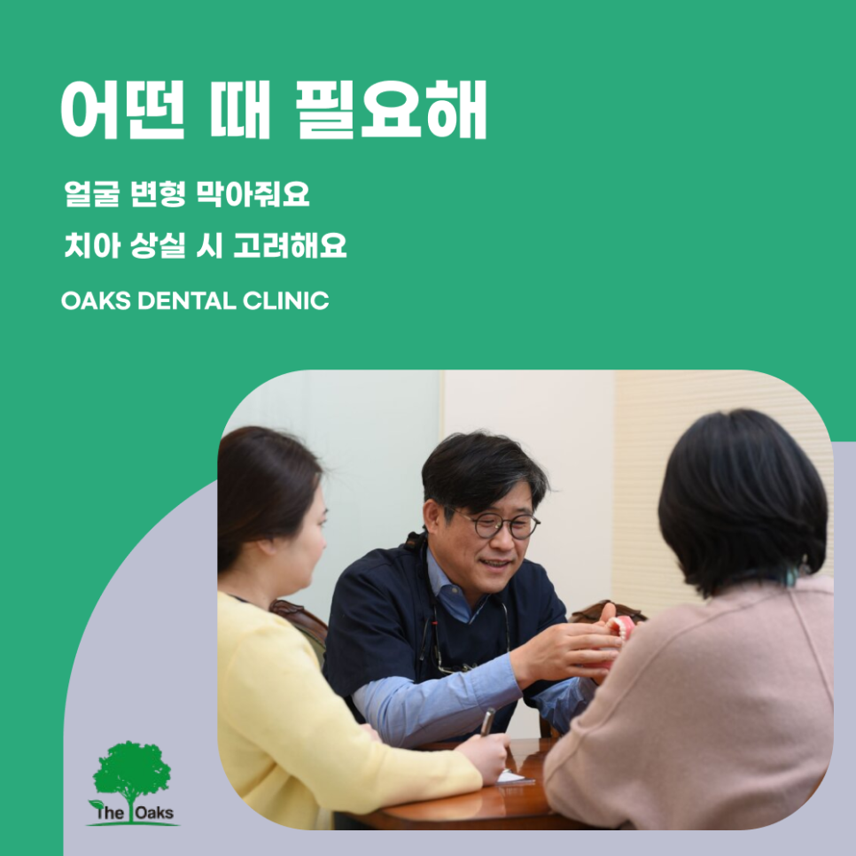 자곡동치과 틀니에 대해 알아보아요 관련 이미지 2