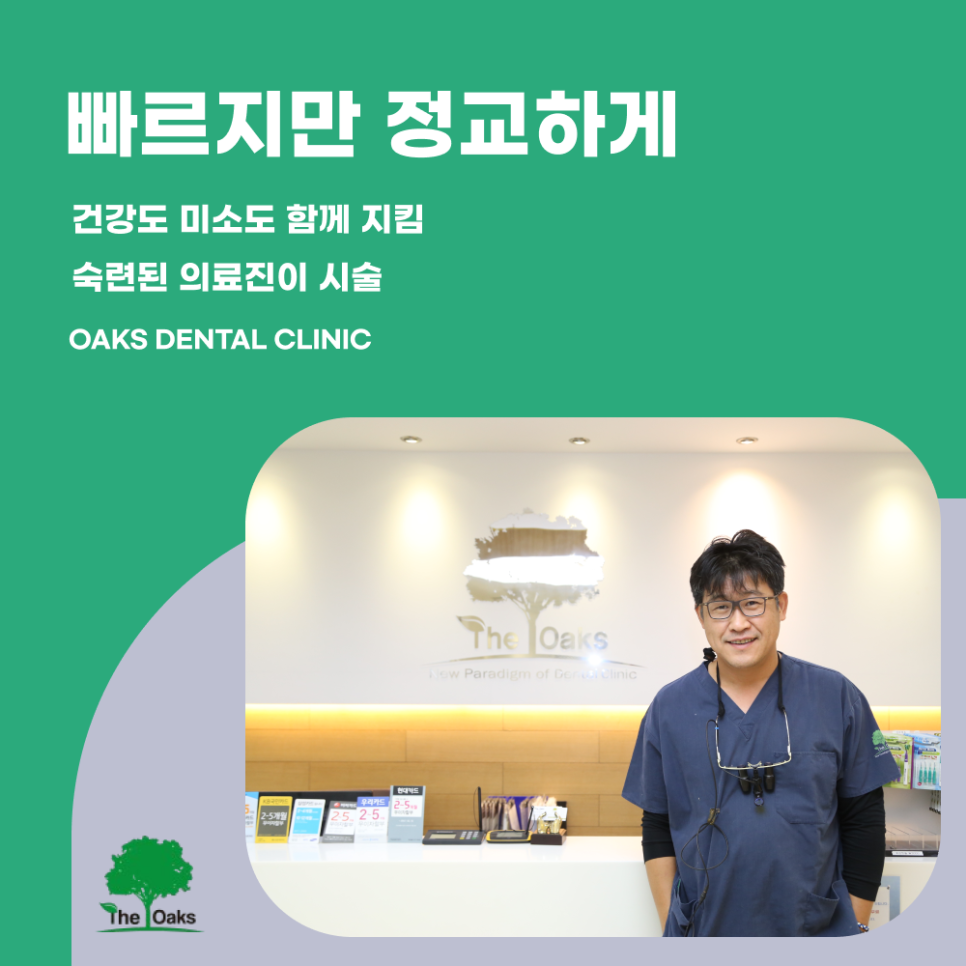 강남 원데이라미네이트 하루 만에 끝나는 이유 관련 이미지 5