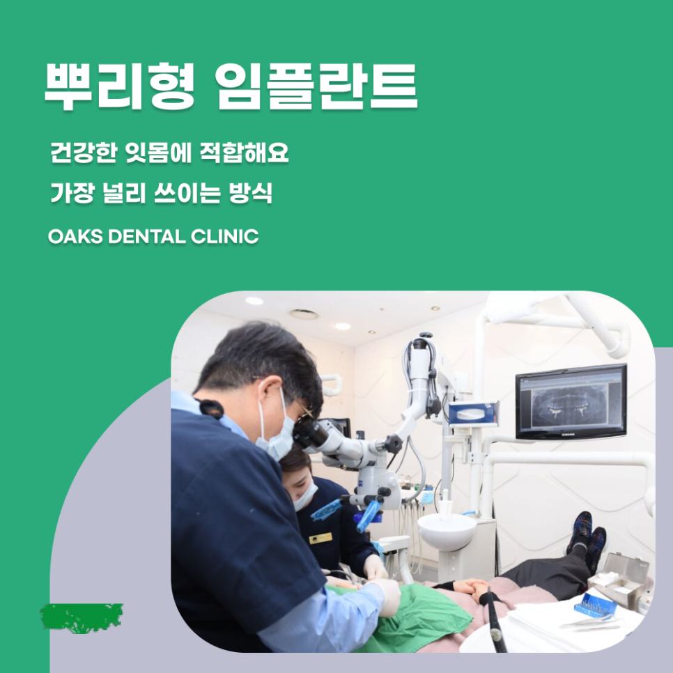 압구정동치과 임플란트종류 나에게 맞는 치료는 무엇일까 관련 이미지 1