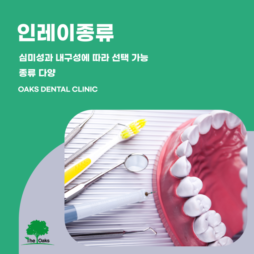 Minimize Tooth Damage and Restore a Natural Appearance with Inlay Treatment at a Samsung-dong Dental Clinic image 3