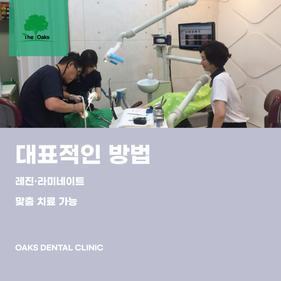 Key Information to Know Before Undergoing Cosmetic Dental Treatment at a Seocho Station Dental Clinic image 3