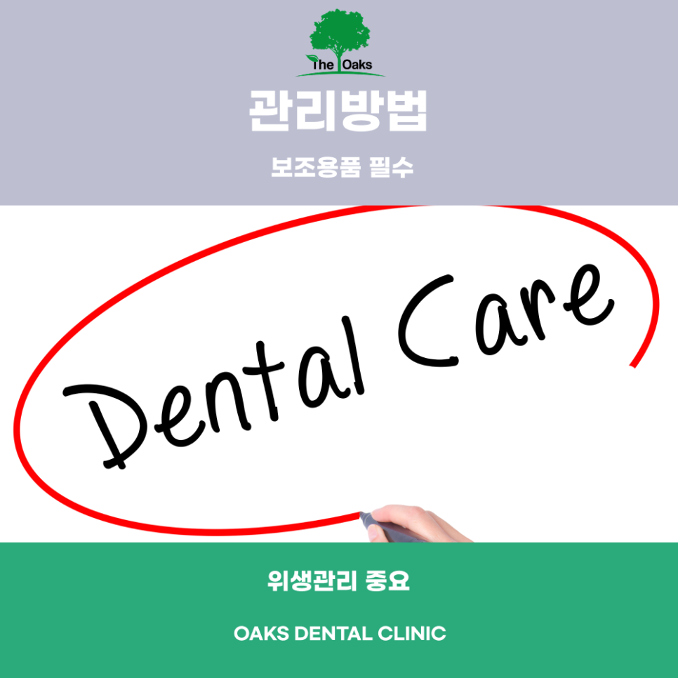 강남치과 치아브릿지 빠르고 안정적인 결손치 치료 방법 관련 이미지 5