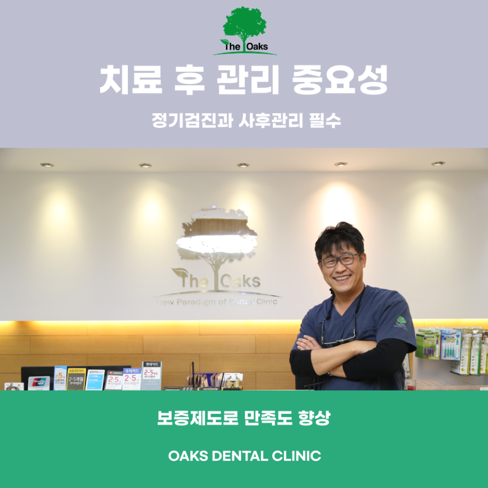 신사동치과 양심치과, 환자의 신뢰로 완성되는 진짜 진료 관련 이미지 4