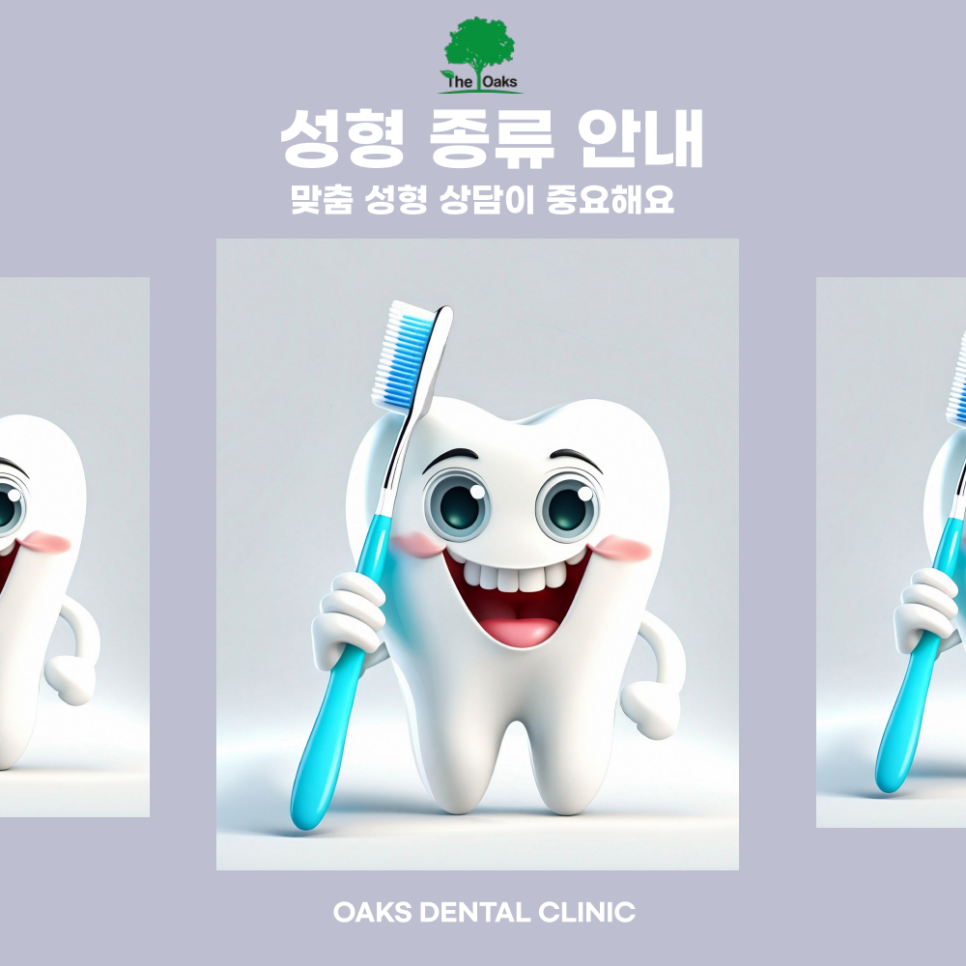 강남역치과 치아성형 자연스러운 미소를 위한 첫걸음 관련 이미지 3