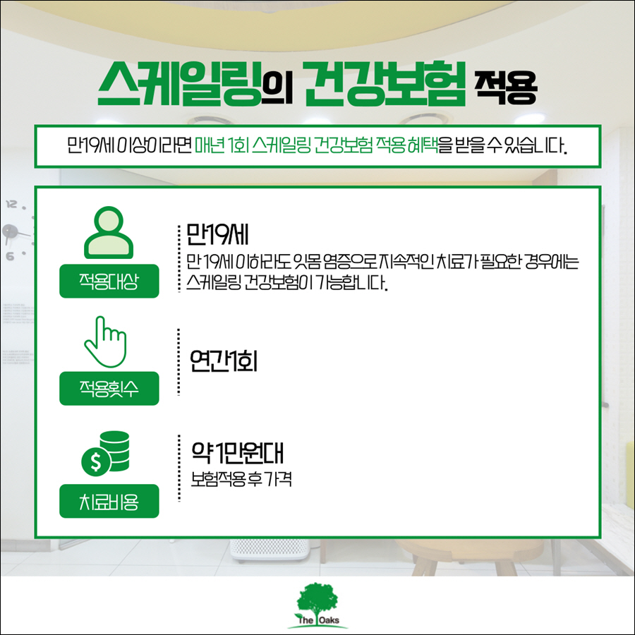 신논현스케일링잘하는곳 올해가 끝나기 전에 꼭! 관련 이미지 2