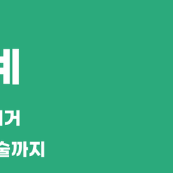자곡동치과 치주염치료 잇몸 속 염증부터 잡아야 건강이 회복됩니다 관련 이미지 9
