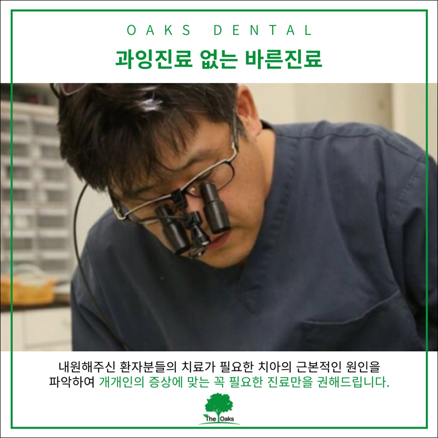 신논현치과 치아 건강을 위하여 관련 이미지 12