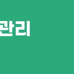 역삼동치과 임플란트뼈이식, 성공적인 임플란트를 위한 필수 과정 관련 이미지 9