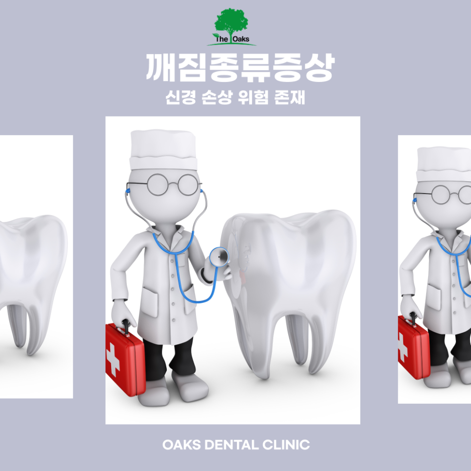 Seogok-dong Dental Clinic: Leaving a Chipped Tooth Untreated Can Lead to Bigger Problems image 2