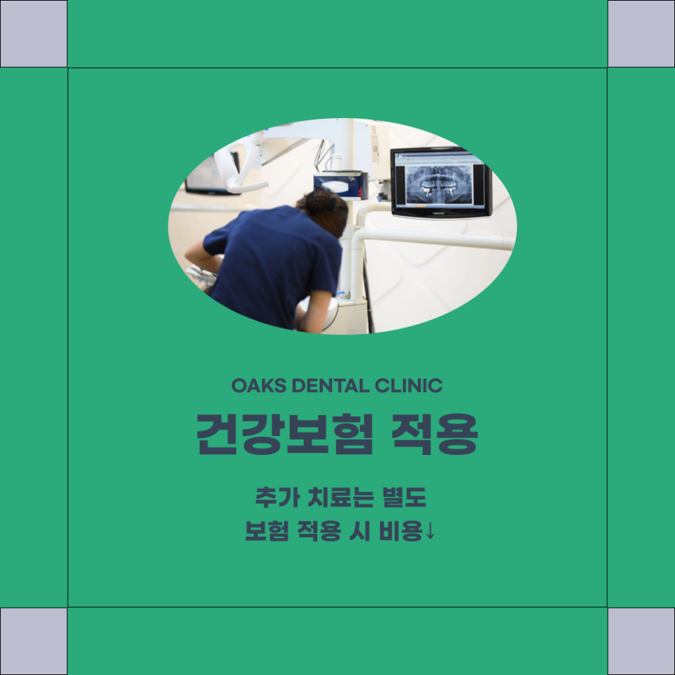 강남구치과 스케일링비용 왜 차이날까 관련 이미지 4