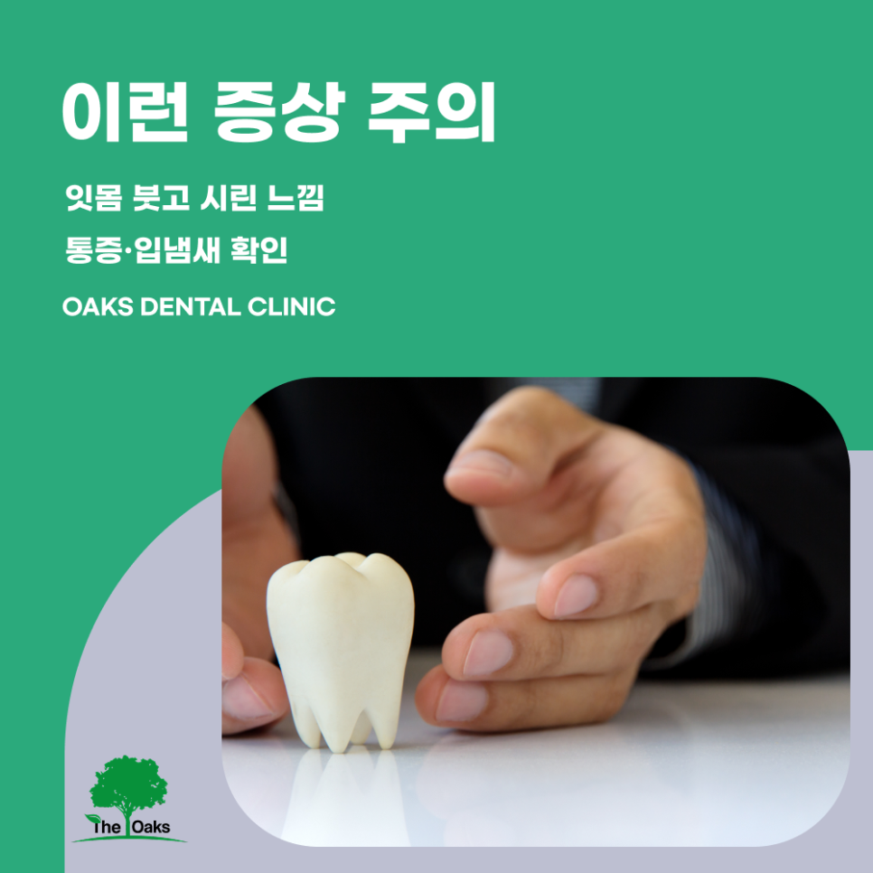 압구정동치과 누운사랑니 똑바로 알아야 안전하게 관리할 수 있습니다 관련 이미지 3